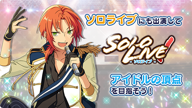 ユニットコレクション Knights イベント あんさんぶるスターズ ヘルプ