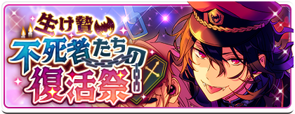 朔間零 カプ缶 復活祭 新品☆あんスタ☆UNDEAD【朔間零】カプセル缶バッジ☆カプ缶