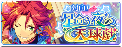 衣更真緒　ぱしゃこれ　あんスタ　天球儀 あんスタ 衣更真緒 ぱしゃこれ 天球儀 ver.5 - メルカリ