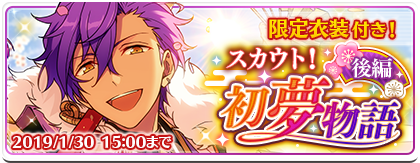 リバイバル☆一夢のダイナーライブ | イベント | あんさんぶる