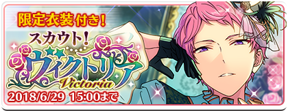 スカウト！ヴィクトリア | スカウト | あんさんぶるスターズ！ヘルプ