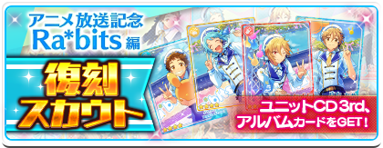 三周年記念］天満 光 - あんスタ！保管庫 | Gamerch