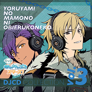 DJCDコレクション Vol.3