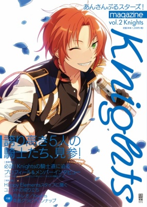 あんさんぶるスターズ！magazine vol.2 Knights