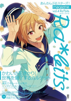 あんさんぶるスターズ！magazine vol.4 Ra*bits