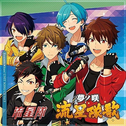 Vol.5「流星隊」