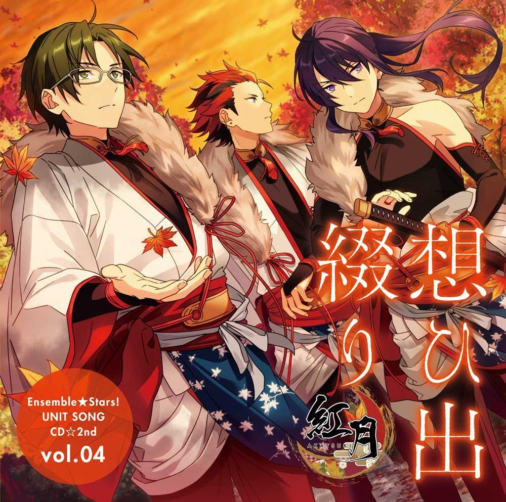 Vol.4「紅月」