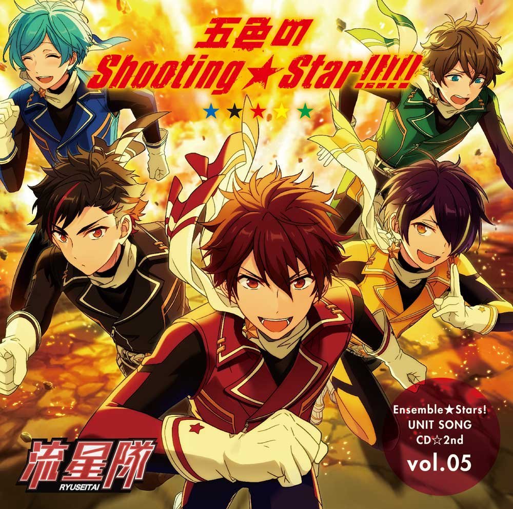 Vol.5「流星隊」