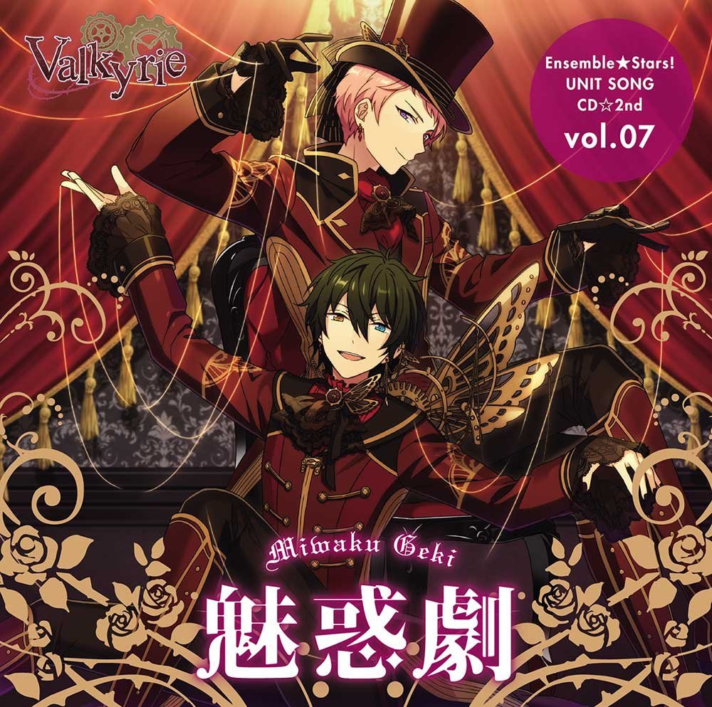 Vol.7「Valkyrie」