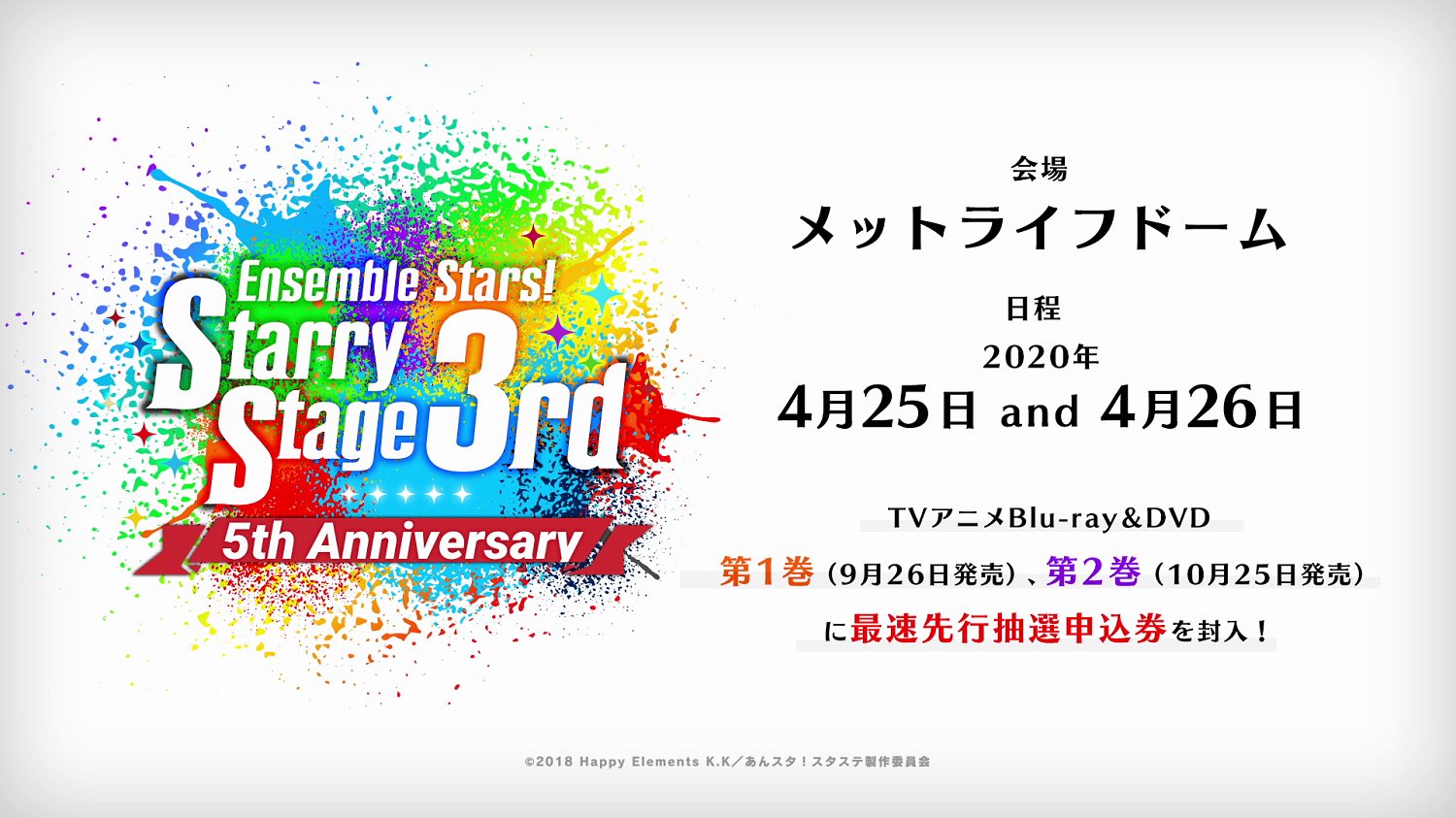 あんさんぶるスターズ！Starry Stage